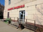 Arysh Mae (Gagarin Street, 48), tienda de productos