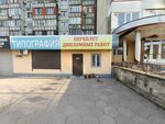 Типография (Gaidara Gadzhieva Street, 11) ، طباعة