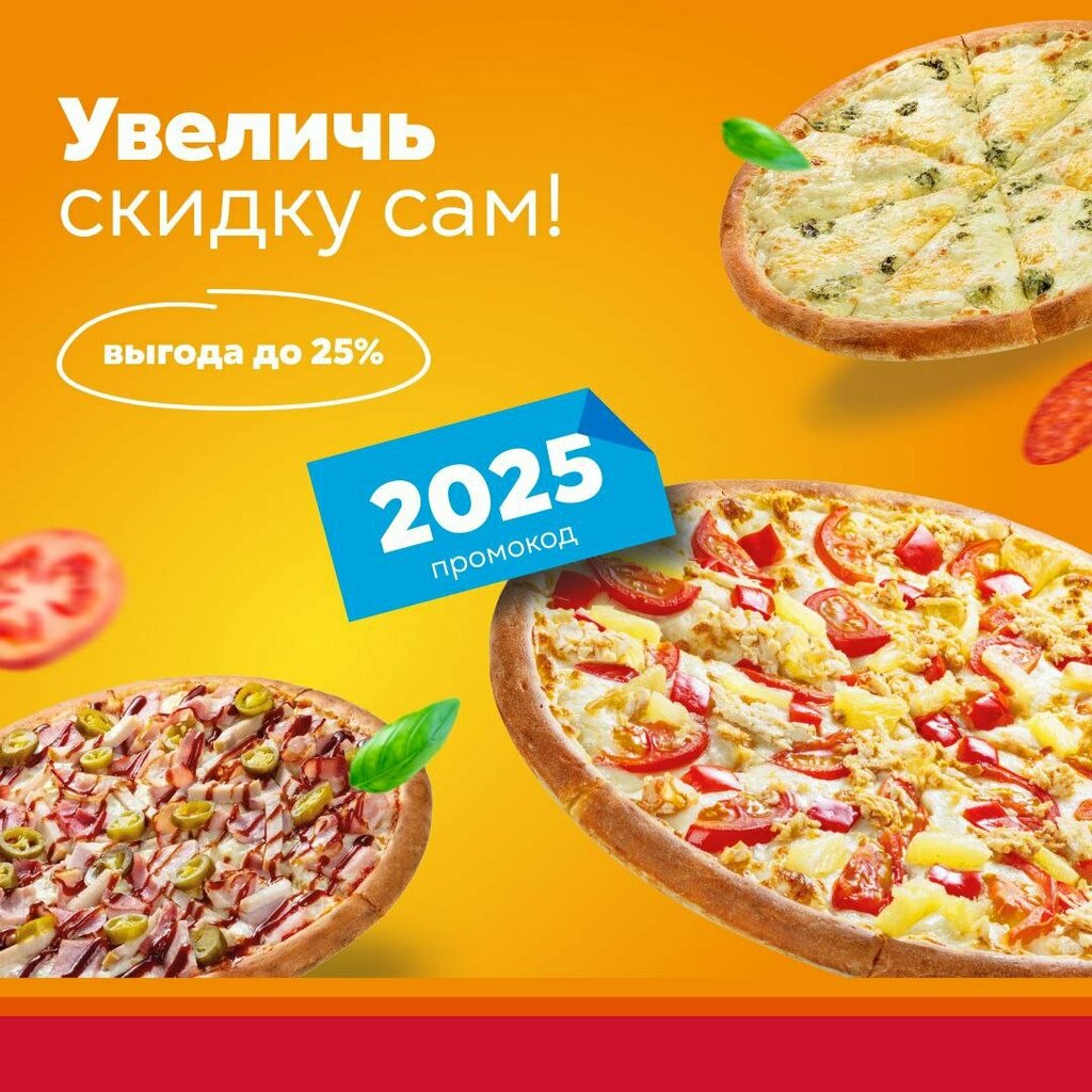 Pizzeria Tashir Pizza, Rostov‑na‑Donu, photo