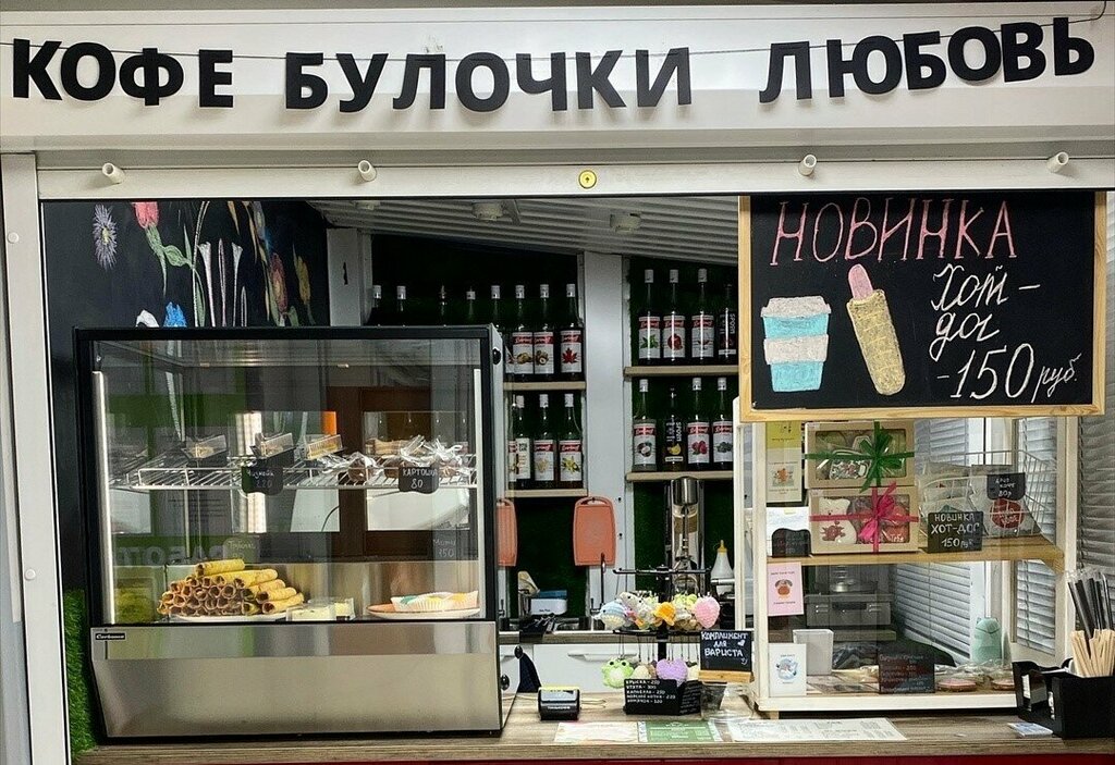 Кофе с собой Кедр, Сатка, фото