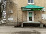 Apteka Ekonom (Krasnaya Street, 138) ، صيدلية