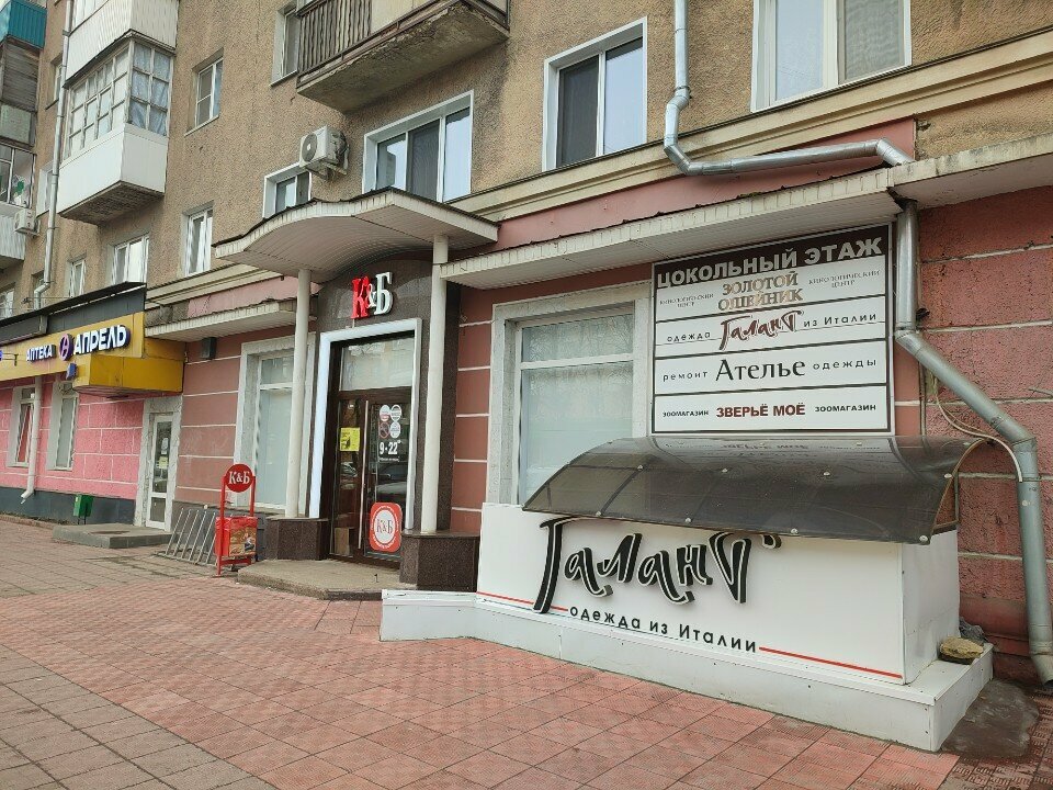 Repair of clothes Ателье, Orel, photo