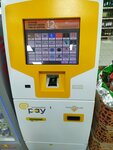 Epay (Kamal Rеhimov Street, 20A) ، محطة دفع