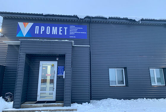 Metal furniture Север-Юг, Smolensk, photo