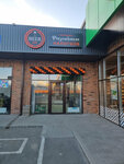 Beer Mir (bulvar Velikoy Pobedy, 45), beer shop