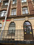 Meat Star (Botkinskaya Street, 1), butcher shop