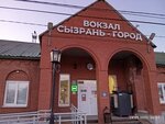 Zheleznodorozhny vokzal Syzran-Gorod (2-ya Slantsevaya ulitsa, 6), railway station