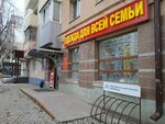 Одежда для всей семьи (Oktyabrya Avenue, 74), clothing store