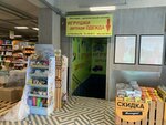 Детские игрушки и игры (Kopylova Street, 76А), toys and games