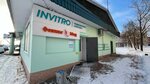 Invitro (Sovetskaya Street, 24А), laboratorio médico