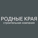 Родные края (2nd Rybinskaya Street, 13), construction company