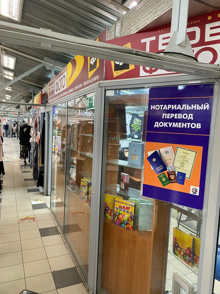 Translation agency Меркурий групп, Moscow, photo