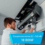 Comfort-clima (Voroshilova Street, 2Р), acondicionadores de aire