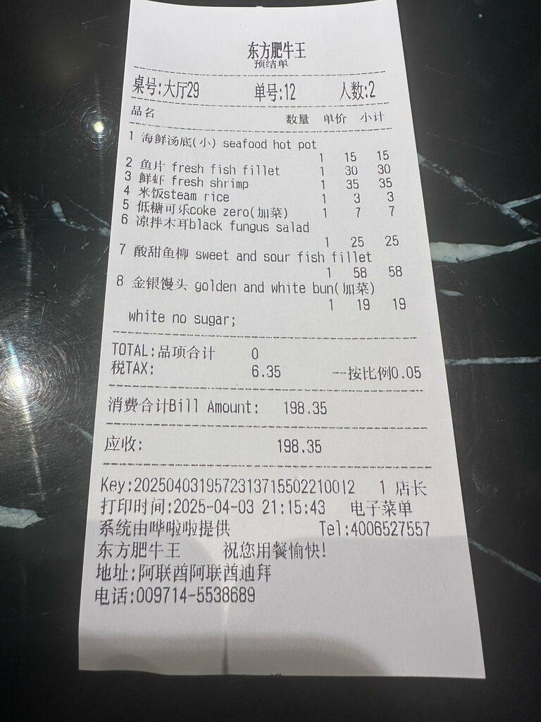 Restaurant Beef King Chinese Restaurant, Dubai, photo