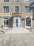 By Kary (Lenina Avenue, 69) ، متجر ملابس