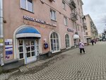 Почтомат (Pervomayskiy Avenue, 45), parcel automat