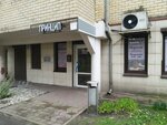Принцип (Baltiyskaya Street, 8) ، صالون تجميل