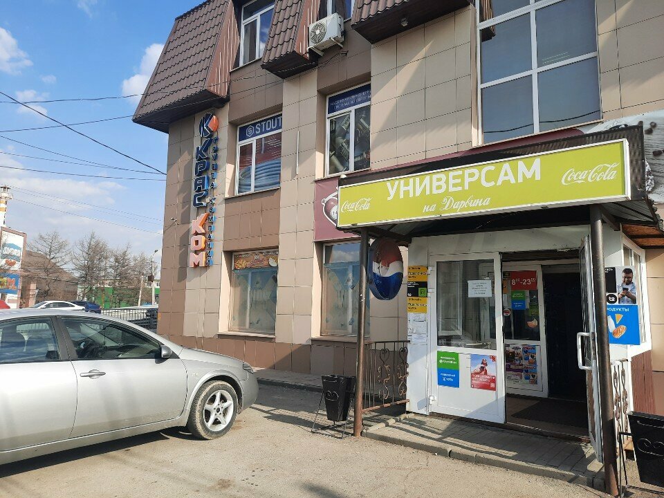 Payment terminal Платёжный терминал, Chelyabinsk, photo