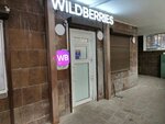 Wildberries (Lenina Avenue, 76), punto de entrega