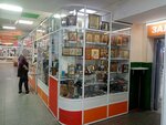 Церковная лавка (mikrorayon Parkovy, ulitsa Fugenfirova, 5) ، سلع دينية