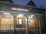 Wildberries (ulitsa 17-go Partsyezda, 8), point of delivery