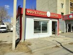 Fruit House (Sadovaıa kóshesі, 51А), greengrocery
