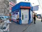 Списание долгов (Vokzalnaya Square, 9Б), bankruptcy of individuals