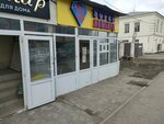 Super (Takhaui Akhtanov Street, 55) ، متجر الرهونات