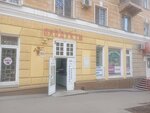 Домашний (Bakhmetevskaya Street, 18) ، محل بقالة