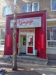 Сберлогистика (Rikharda Zorge Street, 23), parcel automat