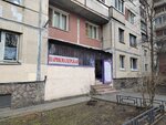 Salon na Lenskoy (Lenskaya Street, 9к2) ، صالون تجميل