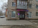 Wildberries (ulitsa Klimenko, 5), point of delivery