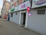 Wildberries (Gagarina Street, 33), point of delivery
