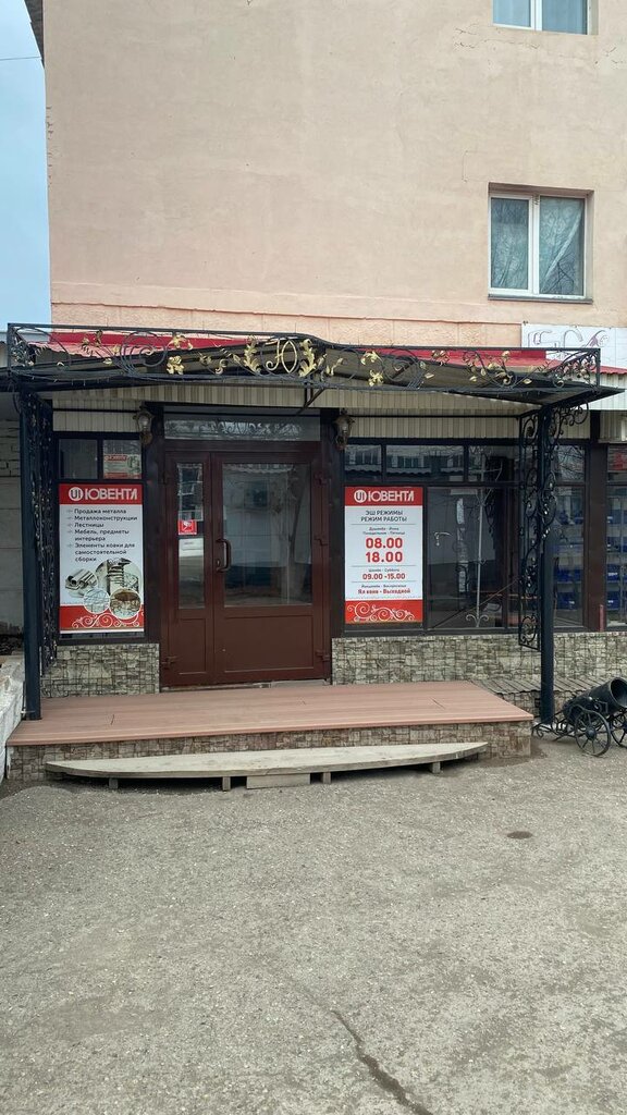حديد مطاوع Tsekh khudozhestvennoy kovki Yuventa ، ، صورة