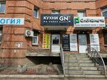 Gn (Deputatskaya street, 79) ، أثاث المطبخ