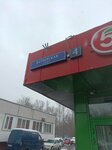 Wildberries (Ketcherskaya Street, 4Б), point of delivery