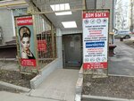 Парикмахерская (Amundsena Street, 15к2), hairdresser