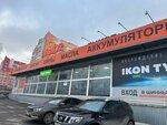 Ivanor (ulitsa Gagarina, 64), tires and wheels
