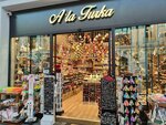 Ala Turka (Antalya, Serik District, Kadriye Neighborhood, Ataturk 3rd Avenue, 515), restaurant