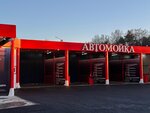 ТриМой (Svetlaya Street, 3Ас4), car wash