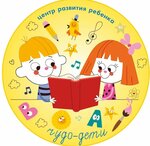 Чудо-дети (2-ya Rossiyskaya ulitsa, 163) ، مركز الرعاية النهارية، رياض الأطفال