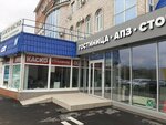 Юстра (ulitsa Marshala Zhukova, 39/1), corredor de seguros