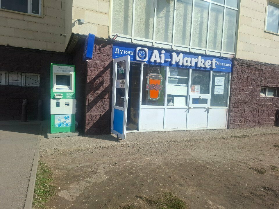 Payment terminal Qiwi, Astana, photo