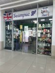 Магазин женской одежды Беатрис (prospekt Gagarina, 22), clothing store