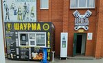 Ярче Азии (ulitsa Shlikhtera, 3В), comida rápida