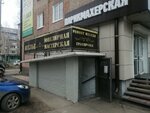 Ювелирная мастерская (zhiloy rayon Energetik, ulitsa Naymushina, 4) ، صائغ