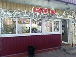 Magazin tsvetov Edem (Lenina Street, 8), floristeria