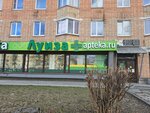 Apteka Luiza Plyus (Oktyabrskiy Avenue, 5), pharmacy