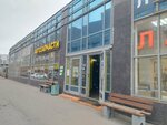 KNAUF (Yuriya Gagarina Avenue, 2к4) ، متجر مستلزمات البناء