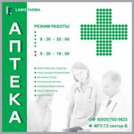 Лабис Фарма (Zapadniy Administrative District, Ramenki District, Leninskie Gory Territory, 1Б), pharmacy